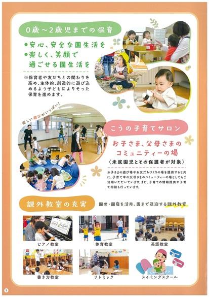 ０～２歳児.jpg