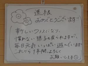 DSC05298サイズダウン30.jpg